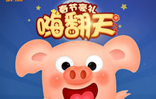 37游戏春节狂欢盛典 超多新春豪礼放送嗨翻天