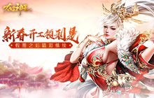 假期结束年味不断 太古神王开门利是送元宝