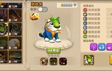 一人带五宠策略战斗《疯狂原始人》2月公测