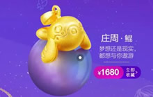 王者荣耀周生生珠宝联手 推出5款情人节饰品