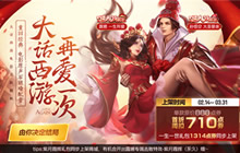 王者荣耀选手主播正在首秀情人节限定皮肤