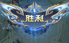 王者荣耀三大意识帮你上分 掌握这些轻松上分