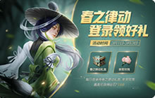 2月26日至3月4日期间参与对战会掉落什么礼盒