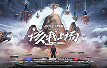 2019KPL春季赛常规赛第一周的比赛到3月几日