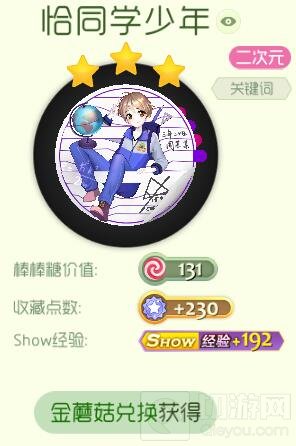 球球大作战恰同学少年礼盒多少钱 有什么奖励