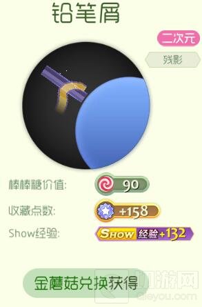 球球大作战恰同学少年礼盒多少钱 有什么奖励