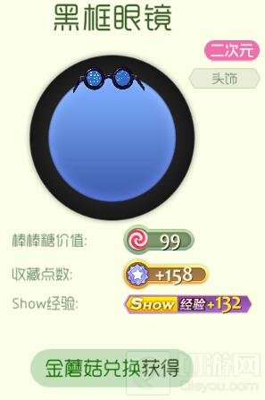 球球大作战恰同学少年礼盒多少钱 有什么奖励