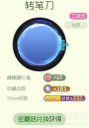 球球大作战恰同学少年礼盒多少钱 有什么奖励