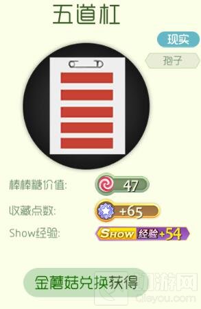 球球大作战恰同学少年礼盒多少钱 有什么奖励