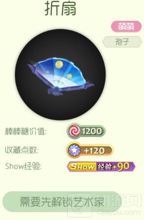 球球大作战折扇孢子怎么得 折扇皮肤获取攻略