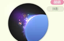 球球大作战小猫的梦残影怎么得 皮肤获取指南