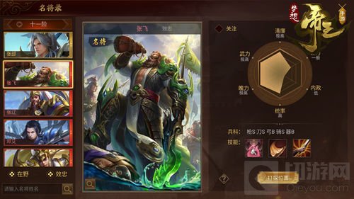 策略战争变革 《梦想帝王手游》今日全平台公测