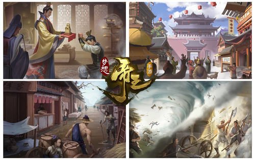 策略战争变革 《梦想帝王手游》今日全平台公测