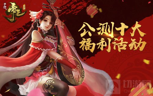 策略战争变革 《梦想帝王手游》今日全平台公测