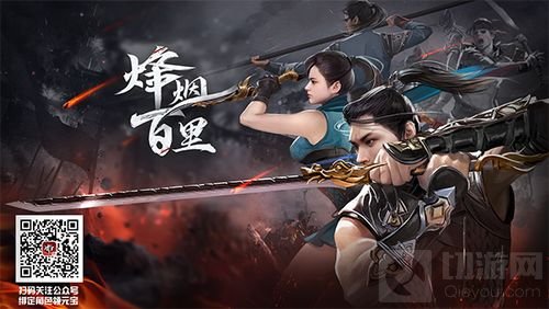 全员打帮战 《流星蝴蝶剑》新版本定档3月6日