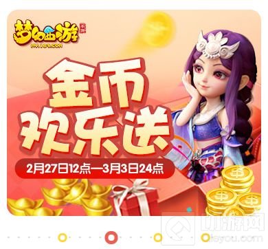 惊喜揭幕 梦幻西游手游盛典狂欢月火热进行中