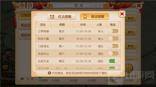 惊喜揭幕 梦幻西游手游盛典狂欢月火热进行中