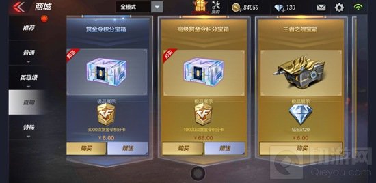 CF手游福利来袭 赏金令积分宝箱上架商城直购