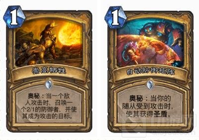 炉石传说标准奥秘全分享 助你快速玩转奥秘