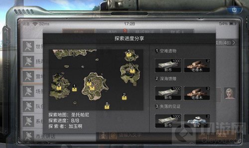 明日之后圣托帕尼海岛宝箱在哪里 宝箱位置