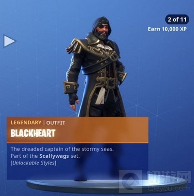 堡垒之夜手游黑胡子套装包含哪些皮肤全介绍