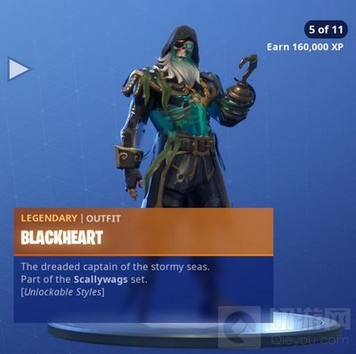 堡垒之夜手游黑胡子套装包含哪些皮肤全介绍