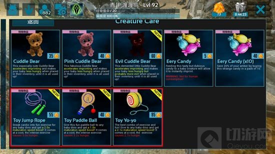 方舟生存进化手机版宠物玩具有什么用 作用解析