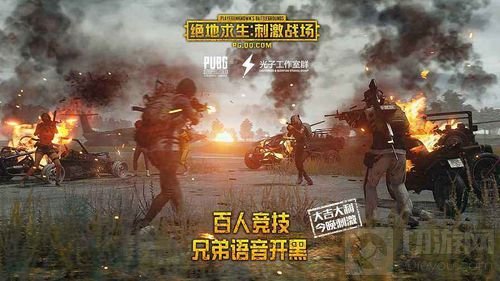 绝地求生刺激战场上分第一要素 地图的选择