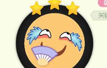 球球大作战笑cry了关键词皮肤怎么得 皮肤攻略