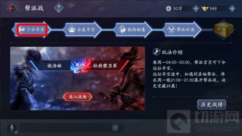 流星蝴蝶剑新版本帮战升级 两大战场全民进击