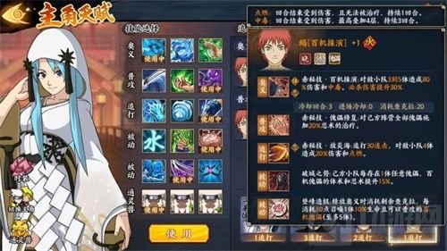 《火影忍者OL》手游新版正式解禁 全新玩法上线