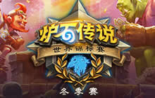 SNJing晋级四强 世锦赛冬季赛决赛3月4日打响