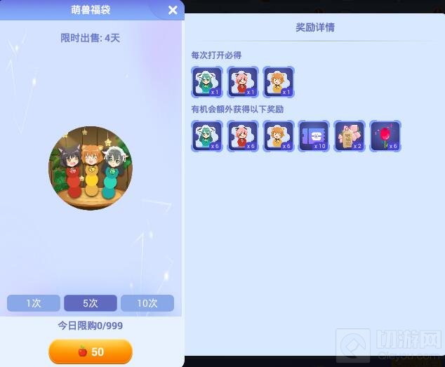 贪吃蛇大作战萌兽福袋限时返场 只需10苹果