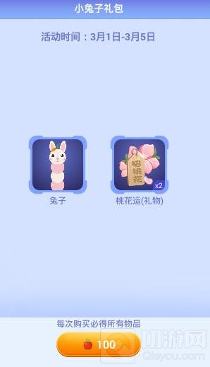 贪吃蛇大作战小兔子礼包怎么得 礼包出售价格