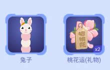贪吃蛇大作战小兔子礼包怎么得 礼包出售价格