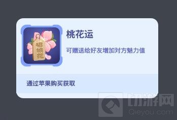 贪吃蛇大作战桃花运是什么东西 有什么作用