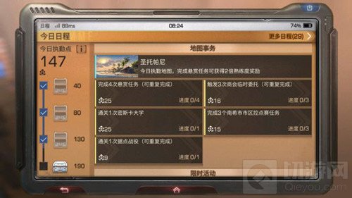 明日之后新日程系统介绍 减负开始总熟练度提升