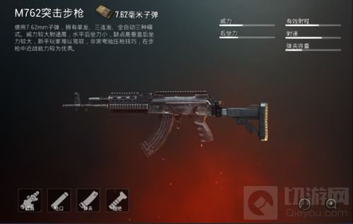 绝地求生刺激战场AKM和M762哪个是家族门面