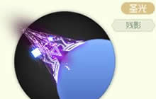 球球大作战凯旋尾翼怎么得 残影皮肤获取方法