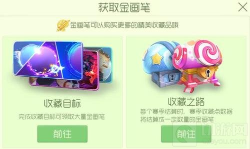 球球大作战金画笔怎么获取 金画笔获取方法