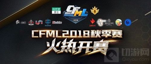 CF手游赛事格局逐步完善 彰显移动电竞新风采