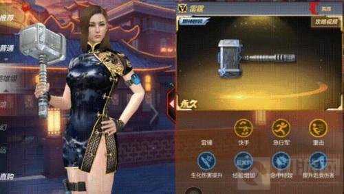 CF手游策划面对面 这些英雄武器即将被加强