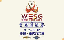 炉石传说WESG全球总决赛炉石项目分组及解说
