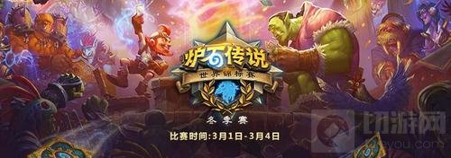 世锦赛冬季赛圆满落幕 三名国手晋级总决赛