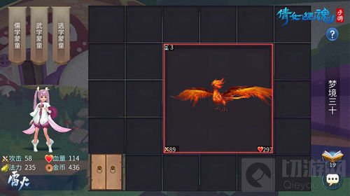 三界梦华录奇遇再升级 和宝宝梦游倩女手游世界