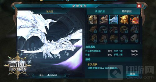 龙抬头好运至 《奇迹最强者》炫酷冰龙耀世而出