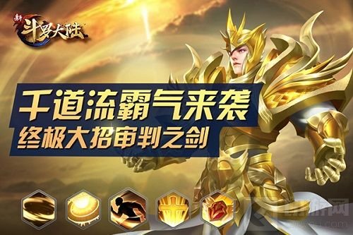 三大极限斗罗聚齐 新斗罗大陆千道流正式登场