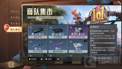 明日之后战术护木是什么 战术护木获取途径