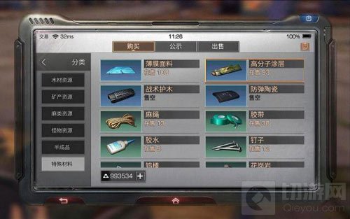 明日之后防弹陶瓷怎么获取 防弹陶瓷获取技巧