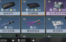 明日之后防弹陶瓷怎么获取 防弹陶瓷获取技巧